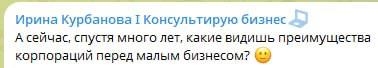 Преимущества работы в корпорациях