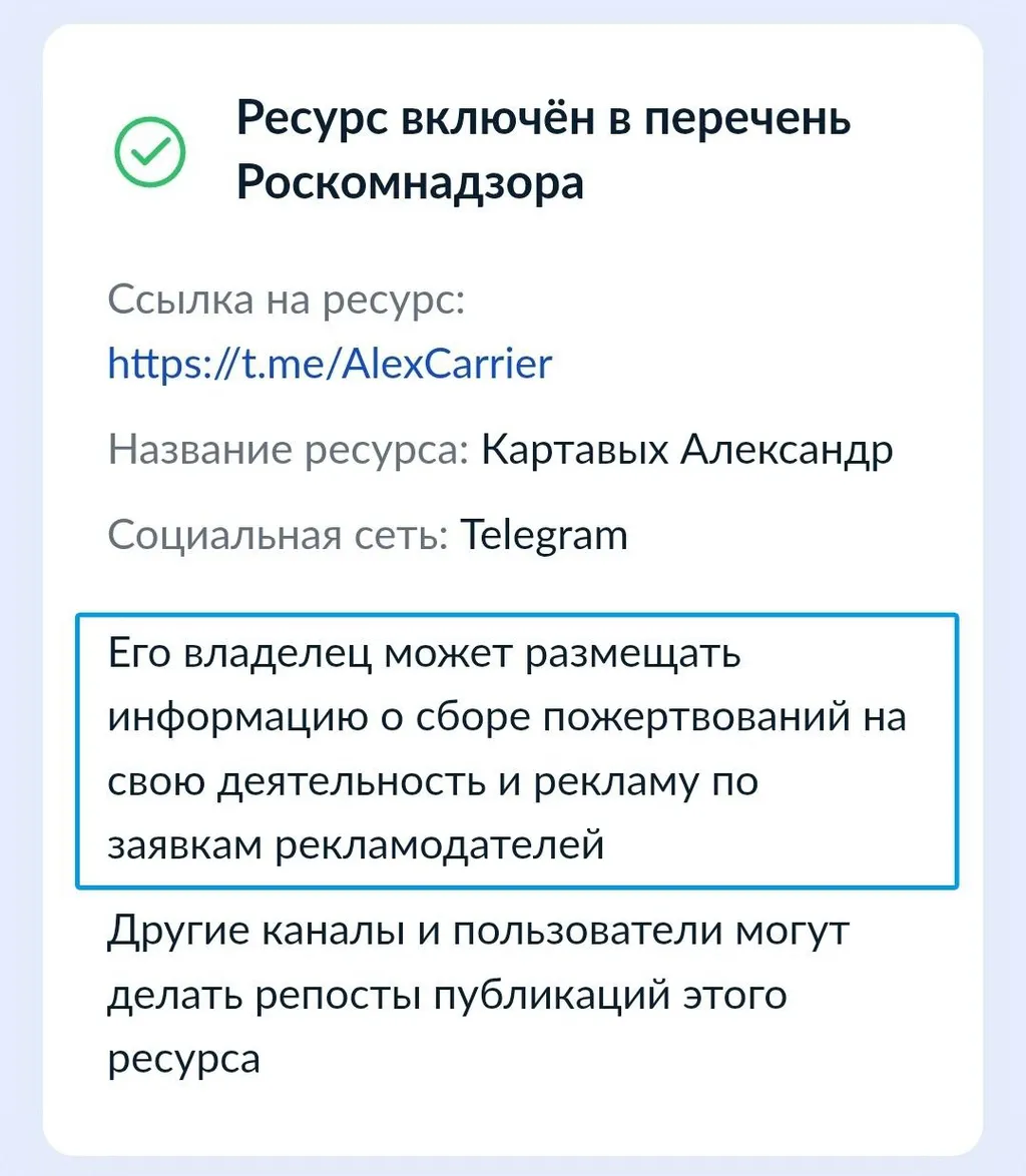 О законе, рекламе и британской агентуре
