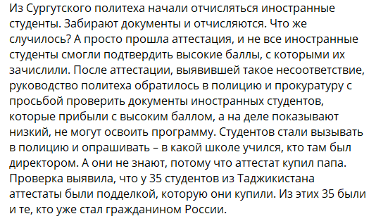 О купленных дипломах