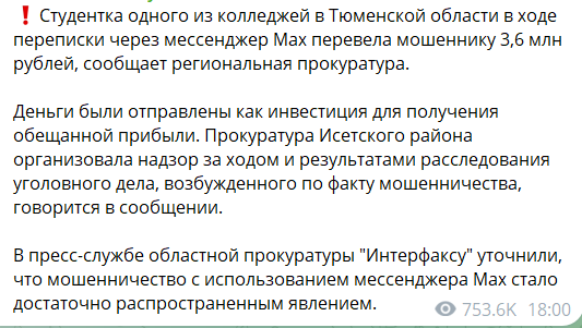 О самом безопасном мессенджере