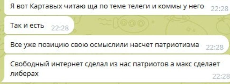 О патриотизме и свободном Интернете