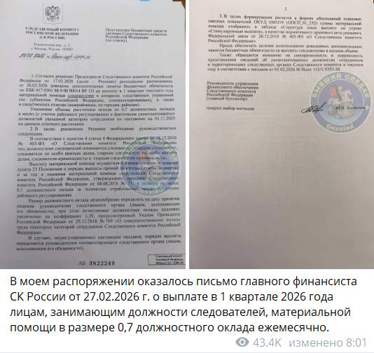 О зарплатах следаков