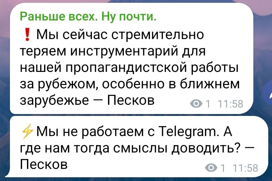 О словах Пескова и современных медиа