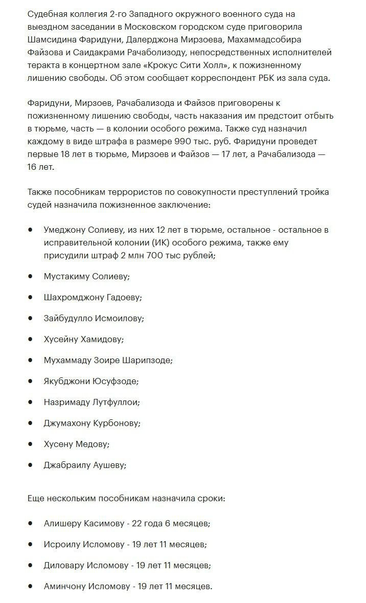 О ПЖ для террористов