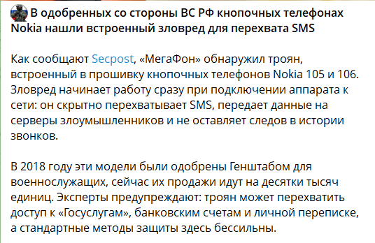 О кнопочных мобильниках