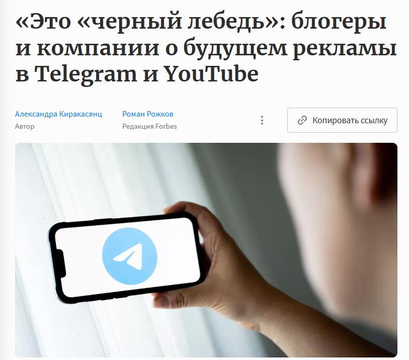 О судьбе рекламы в Телеграме
