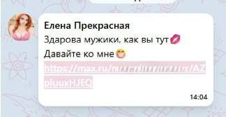 Про шлюхоботов в Махе