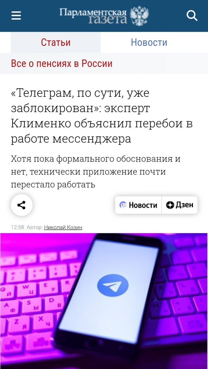 О разрушении социальных связей