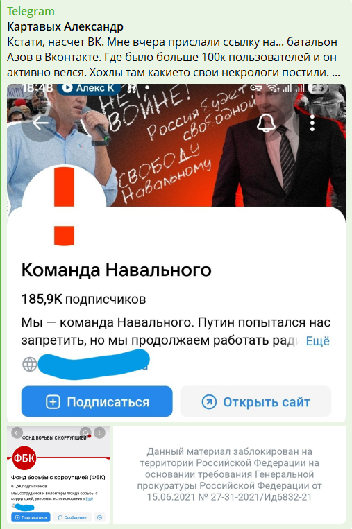 Об экстремистском контенте