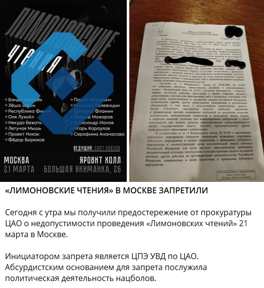 О Лимоновских чтениях