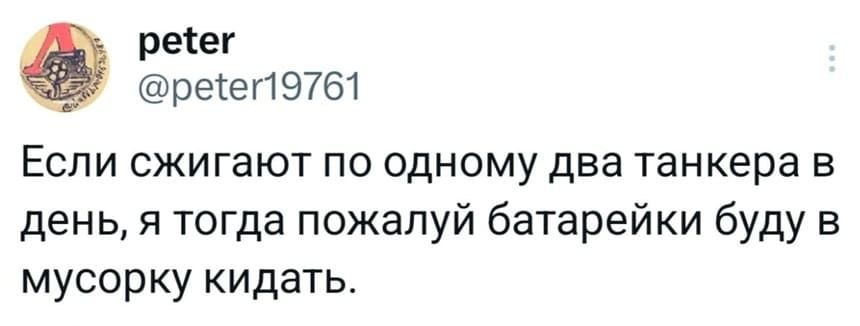 Об экологии