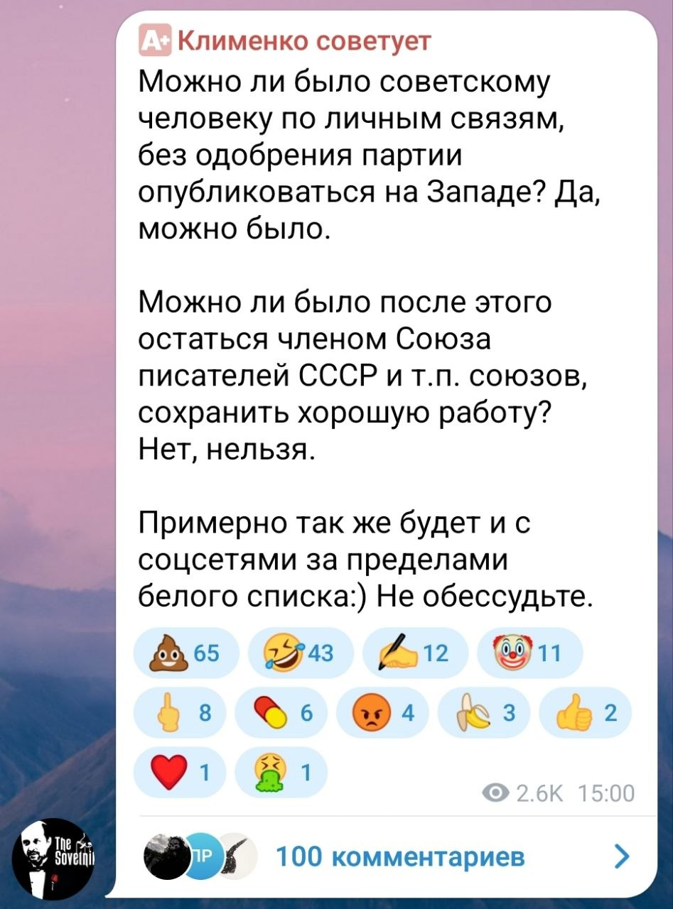 Про Союз интернет-писателей имени Клименко