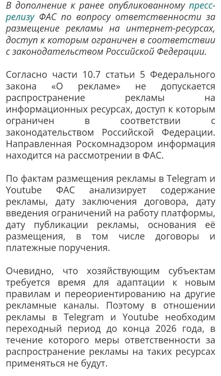 О рекламе и манипулировании рынком