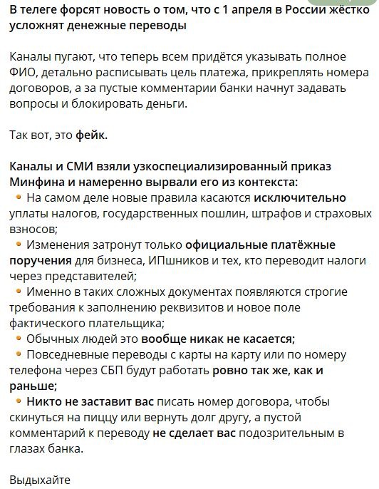 О денежных переводах
