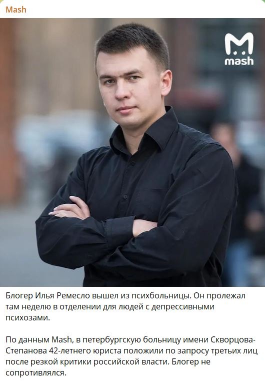 Про Ремесло и справку из дурки