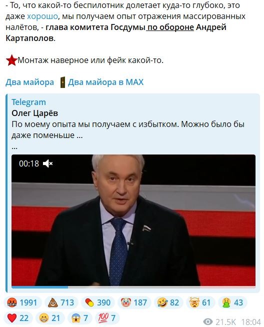 О генералах-депутатах