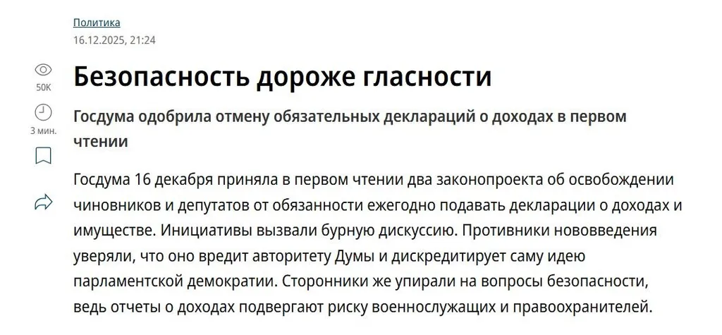 Про декларирование доходов