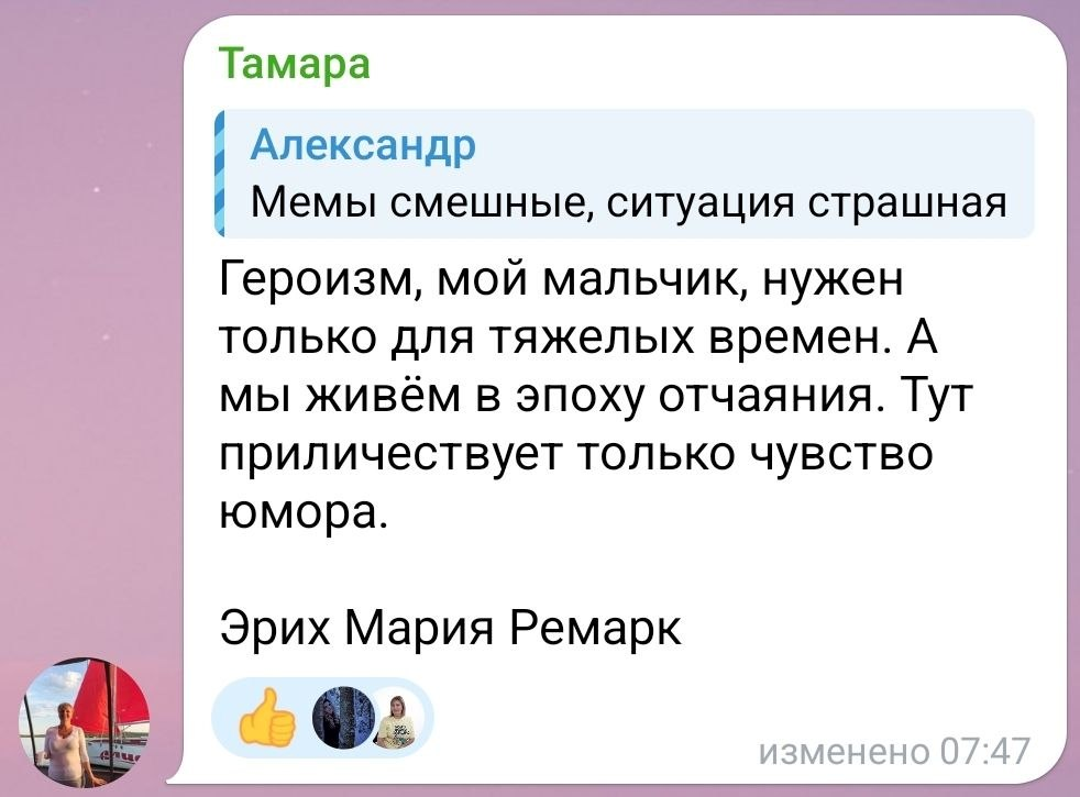 С последним днем Телеграма