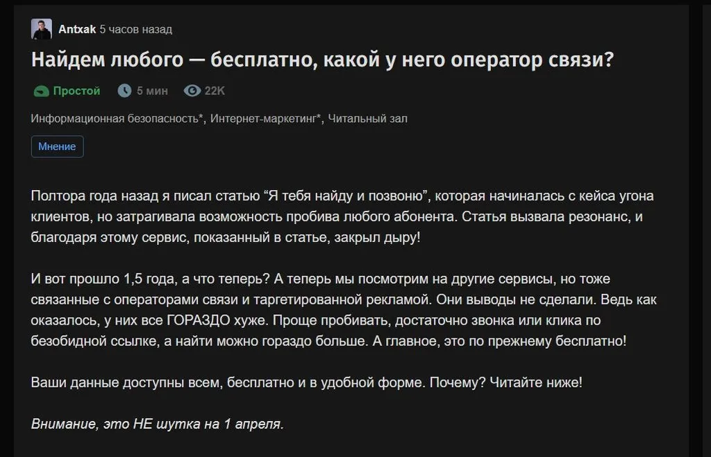 Про надзор за коммуникациями