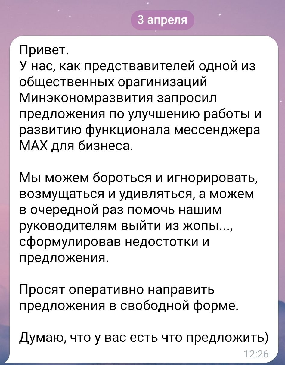 Багрепорт по Маху