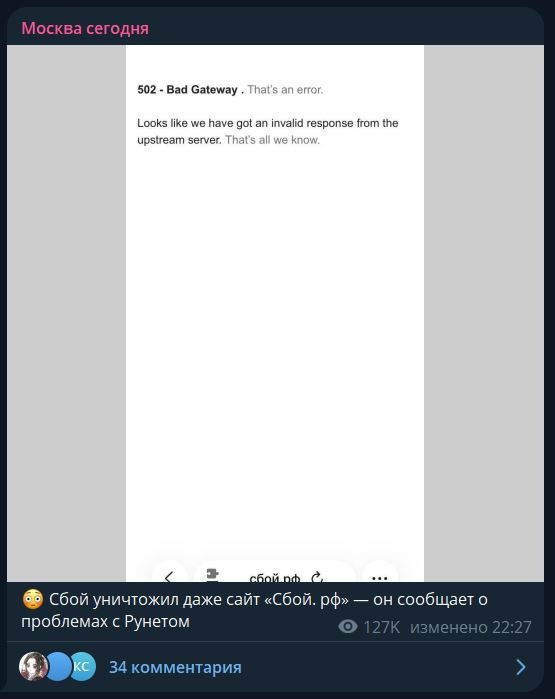 Не забудьте выключить в Рунете свет