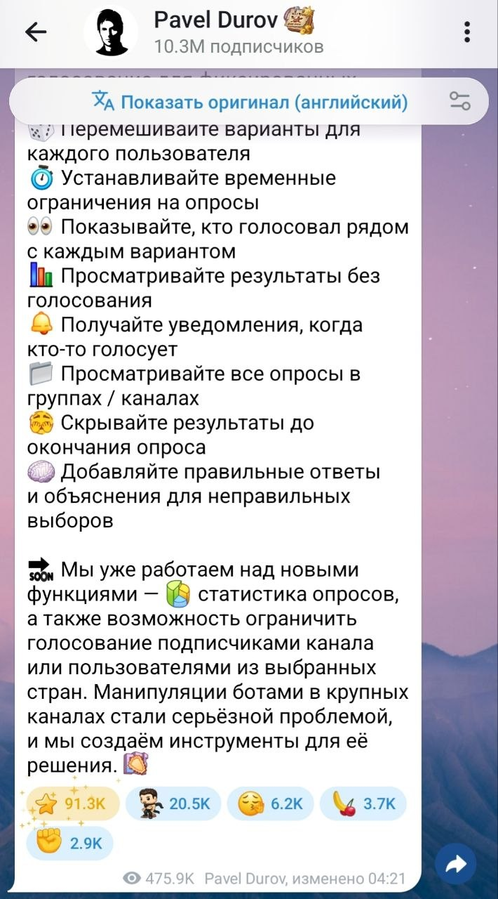 Обновы от Дурова