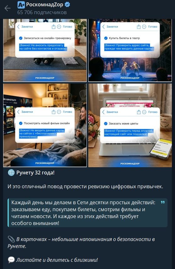РКН принимает огонь на себя