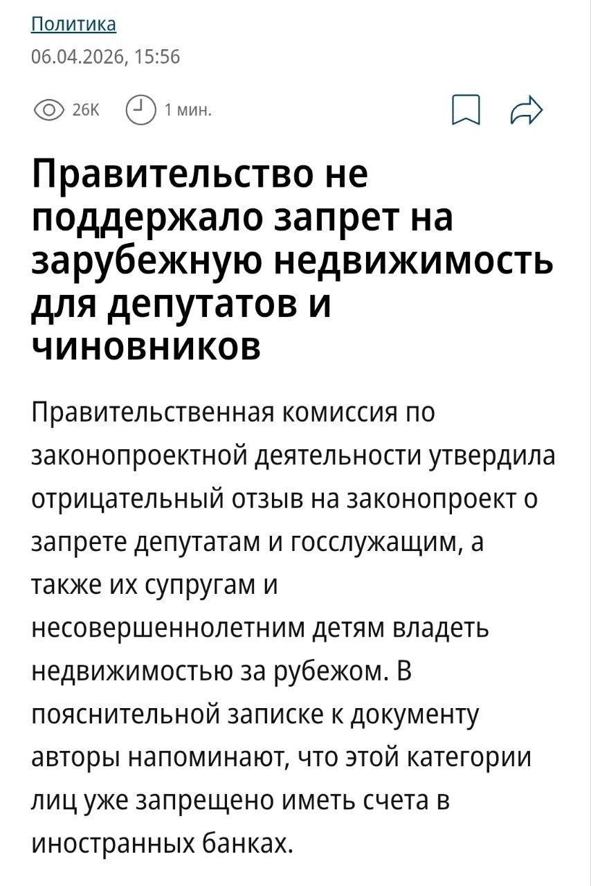 Про запрет на иностранную недвижку