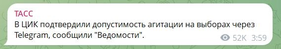 Про агитацию через Telegram