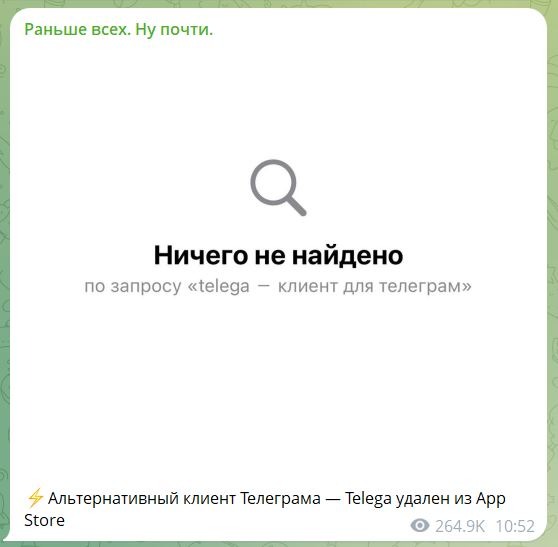 Про удаление клиента Telega
