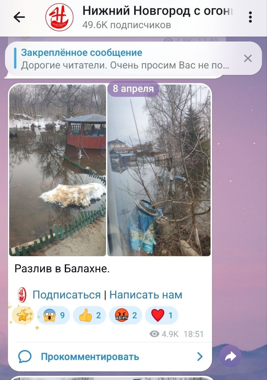 Балахна: Двойной удар