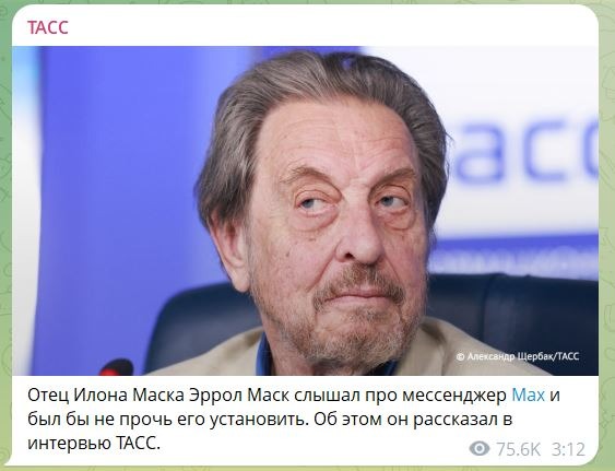Про Эррола Маска