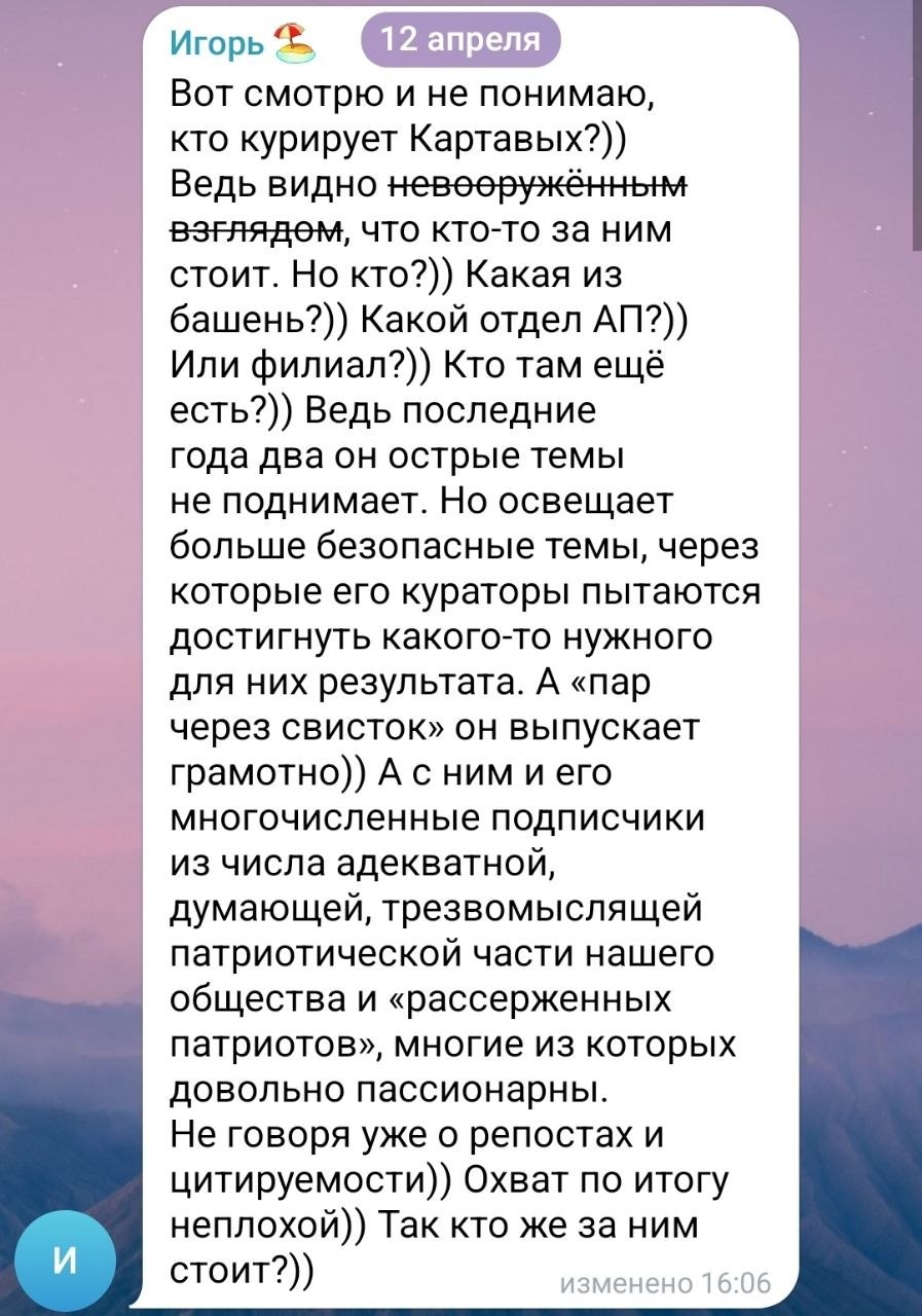 Разоблачение Картавых