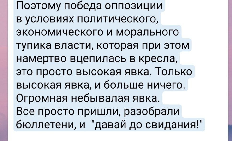 План на выборы в Госдуму