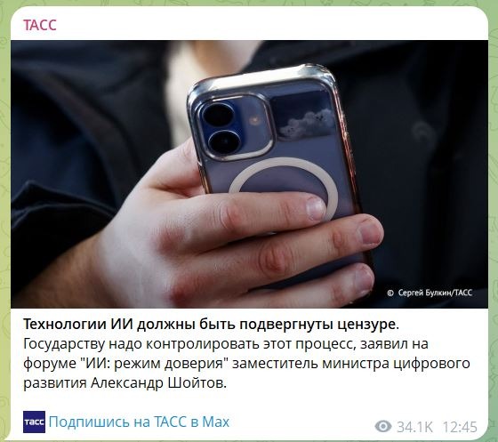 О цензуре ИИ