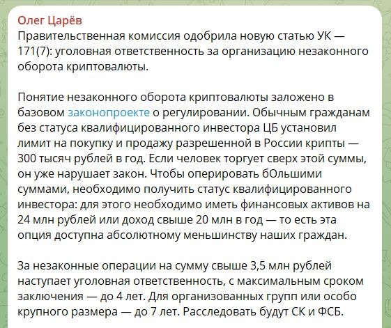 Белорусское лобби