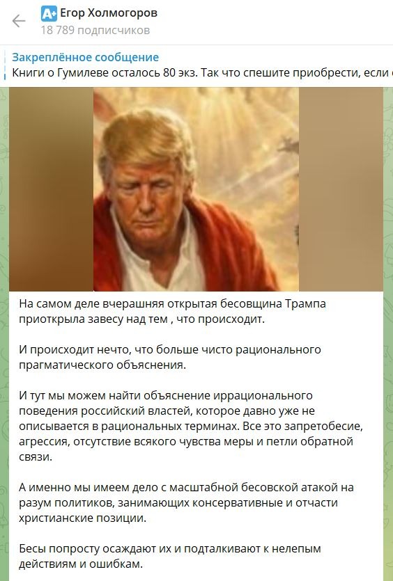 Теория Холмогорова о бесах