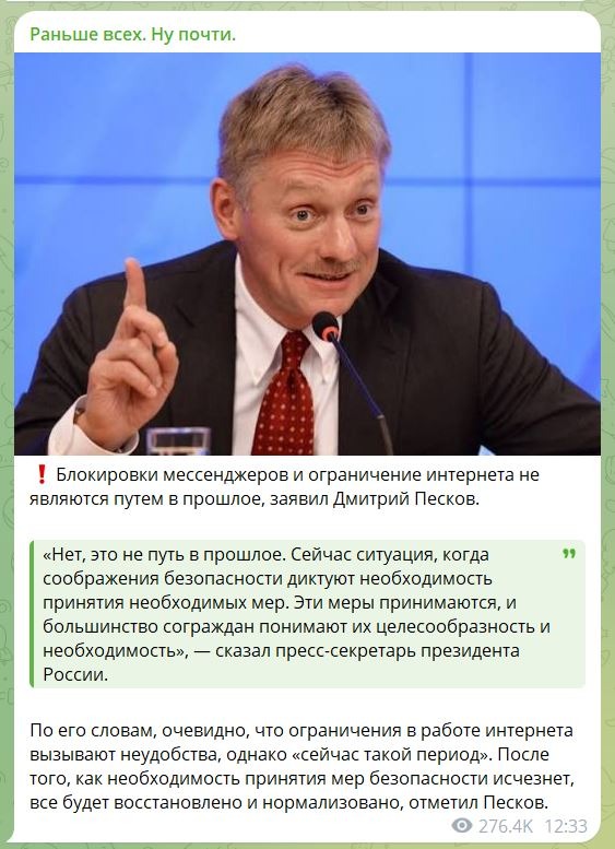 Шедевр от Пескова