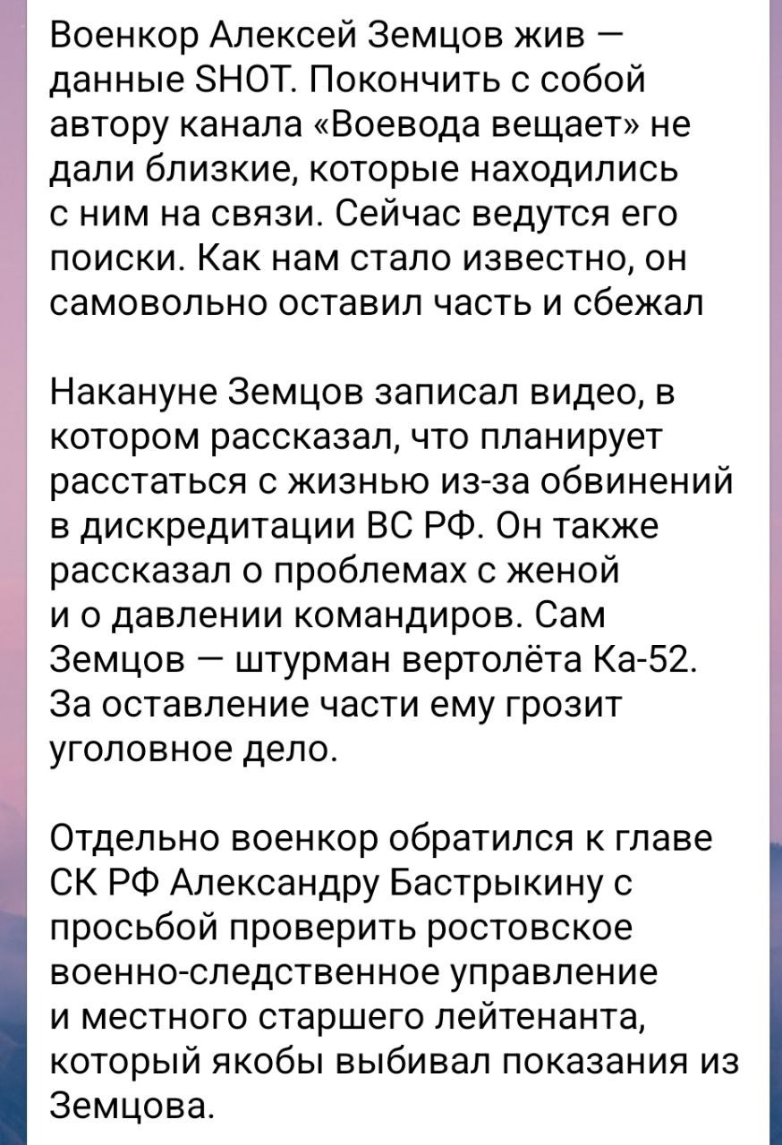 Про Воеводу