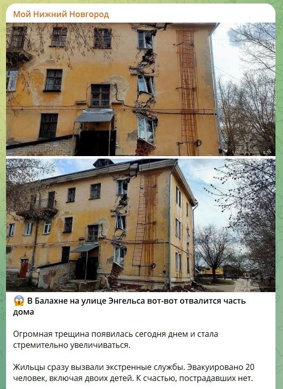 Балахна: треснувший дом