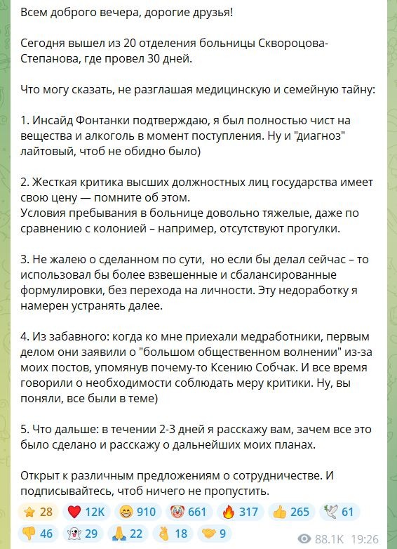 Возвращение Ремесло