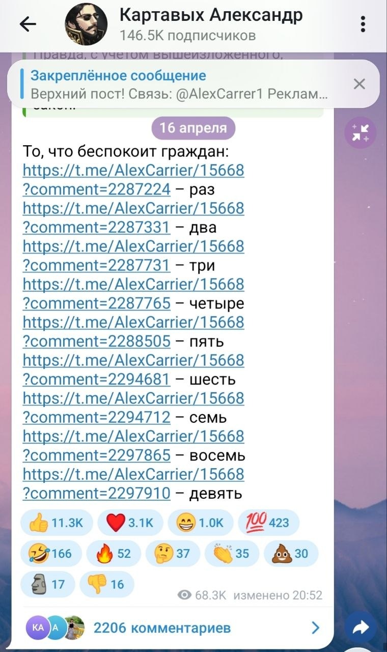 Список проблем, ухудшающих качество жизни граждан России
