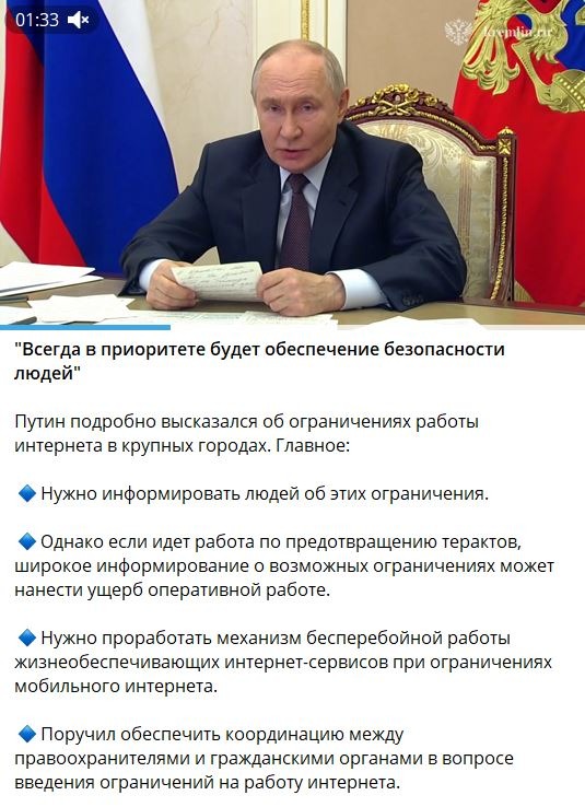 Про логику ограничений Интернета