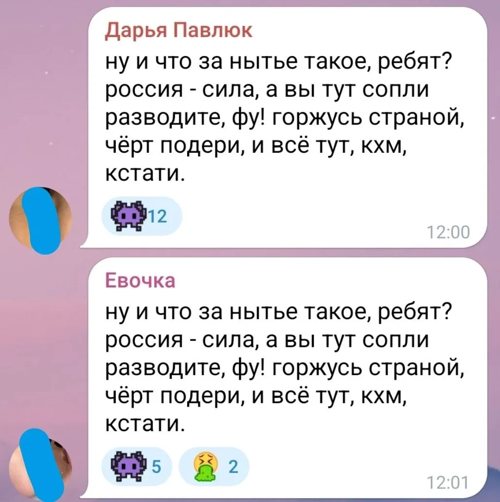 Борьба с шлюхоботами