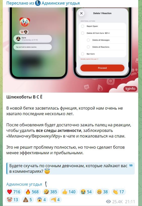 Геноцид шлюхоботов