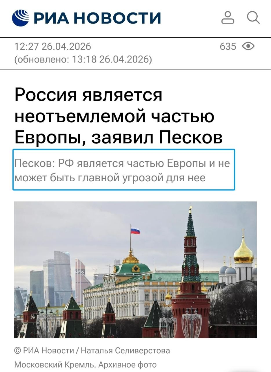 Про «европейскую семью»