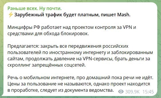 Налог на интернет