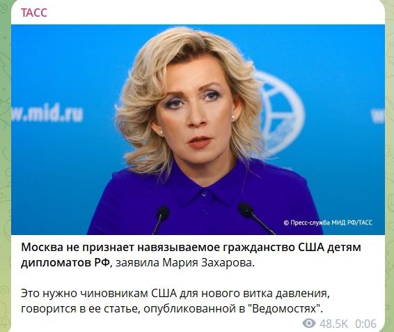 Про заявление Захаровой