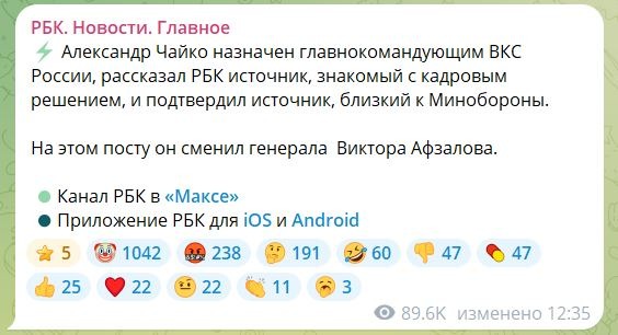 Про главу ВКС Чайко