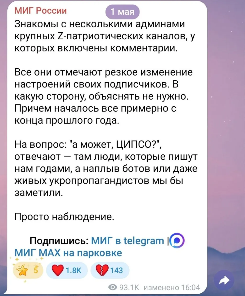 Про первопричину наших тревог